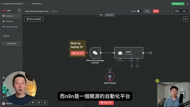 n8n 无代码 AI 工作流搭建界面 — 通过节点连接实现 AI Agent 自动化