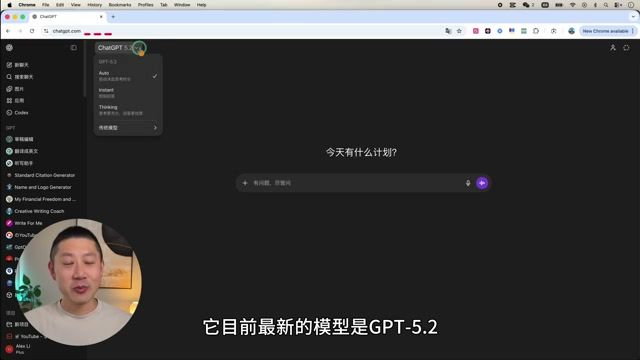 ChatGPT 5.2 思考模式与即刻回答切换界面 — 最新模型选择与思考时间调整功能