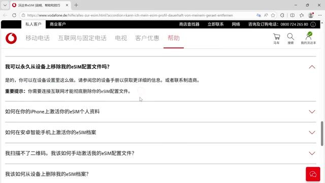 eSIM 转移流程示意 — 先在联网状态下删除旧设备绑定,再用原始二维码重新安装