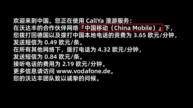 德国沃达丰 eSIM 避坑全攻略：保号资费、转移逻辑与 TAGVPN 搭配使用技巧