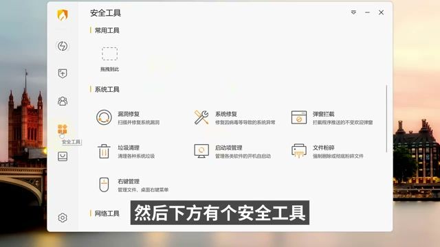 火绒安全弹窗拦截设置界面 — 国产软件中备受欢迎的特色功能